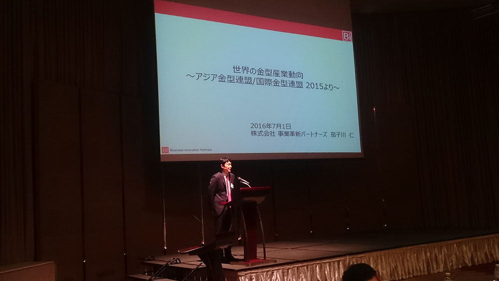 CADmeisterForum2016_04